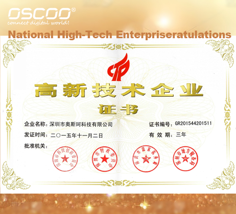 OSCOO National High-Tech Enterprise,  2015
